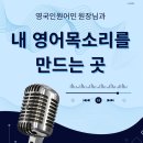 아이프라임 영어교습소 이미지