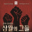 삼월