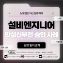 만성설비 이미지