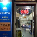 피자파는집 서충주점