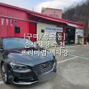 고압스팀손세차장 이미지