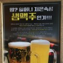 역전할머니맥주첨단3호점