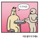 [퇴마록 후기] 원작 읽은 사람의 십타쿠적 후기 . . .(스포o)