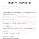 유메노
