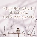 《겨울인사》 이미지