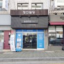 GOTO 청담 | 청담역헬스장 중 가성비 최고 헬스장 추천!
