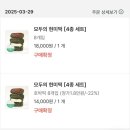 다이어트 중에도 먹을 수 있는 간식 파파공방 밥알쑥떡 후기