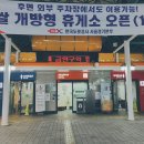 서이천로 853번길 2 네이버블로그