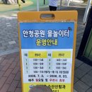 카페안골동 | [창원/진해 아기랑] 2026 무료 물놀이터 개장 아들 하원 후 들렀던 ‘진해 안청공원 물놀이장’ 일정...