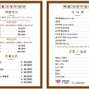 백합식당 이미지