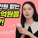 ＜행크TV＞20대 사회초년생 가장 빨리 돈 모으는 방법! 월세 600만원 받는 29세 직장인 재테크 노하우를 공개합니다! 이미지