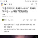 정읍 내장사 대웅전 화재 전북국보인데요 안타깝네요 이미지