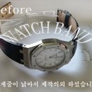 오데마피게 로얄오크 시계줄제작 40757 / AUDEMARS PIGUET ROYAL OAK/ royal oak/ AP/ 시계수리/ 대구시계수리/ 시계줄교체 이미지