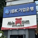 에이블컴(주) | 일일권 3만원 헬스장 후기!! “에이블짐 이태원점”