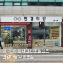 군포초교 사거리 안경점 앞 | 블루라이트 차단안경 금천구 안경점 안경마당 시흥본점 후기