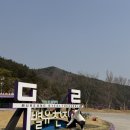 초곡1리마을회관 | [삼척] 무릉별유천지 - 맹방유채꽃마을 - 초곡용굴촛대바위길