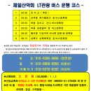 700차 청화산 산행신청방 이미지