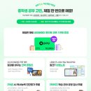 [덕계]중1수학 교과서&문제집 교육강사 | 중학생인강 추천 중1국어 밀크티중학가격