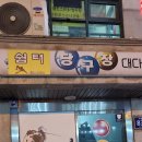 휴스크린골프;cafe