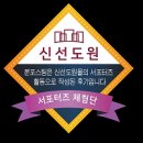 은재네장류 | 메가마트 울산점에서 신선도원 페스티벌 함께해요!
