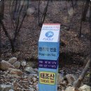 hm109동문 태조 성거산 산행(제3-2부;산행편) 이미지