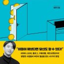 활주로세탁소 | 189. 나는 회사 밖에서 월급보다 많이 법니다