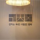 고기폭탄김치찜 이미지