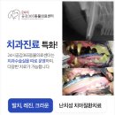 아이사랑동물병원 이미지