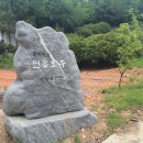 연꽃호수펜션 이미지