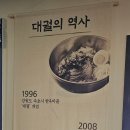 대궐김밥 | 경기도 여주맛집 : 대궐막국수 여주직영점, 여주곤충박물관 &amp; 여주 명성황후 생가 근처 맛집