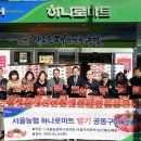 서울서남부농협하나로마트 이미지