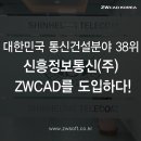 (주)신흥건설 이미지