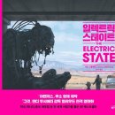 스테이트