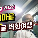 청계마을 이미지