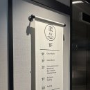 유성관광호텔 | 대전 유성구 호텔 추천｜낙원온천호텔 스파 객실에서 호캉스, 파시 초밥 포장 후기