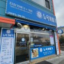 뉴욕꽈배기 본점 이미지