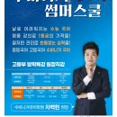 수비니겨국어학원