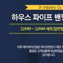 제이와이산업 이미지