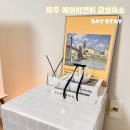 세이스테이 이미지