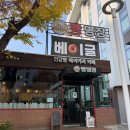 빵명장 외대점 | [외대앞역, 빵명장 외대점] 빵에 진심이었던 날... 체험 + 내돈내산 폭주한 빵명장 외대점