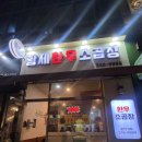 부드러운 황제한우곱창 역곡역점 다녀온 후기