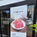 지즐미육회관목포하당점 이미지