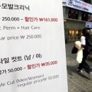 오세요미용실
