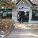 만두두부명가 티스토리
