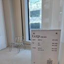 야탑역 | 야탑미용실 펌 후 클리닉 효림실장 룹헤어 야탑역 후기