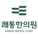 시우한의원 네이버블로그