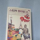 스티커 컬러링 랜드마크 ㅡ 북센스