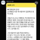 소래빛도서관 | 설레임과 두려움이 함께하는_소래빛도서관 독서동아리 입문 특강