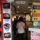 본가대박집 이미지