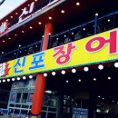 마산어시장 이미지